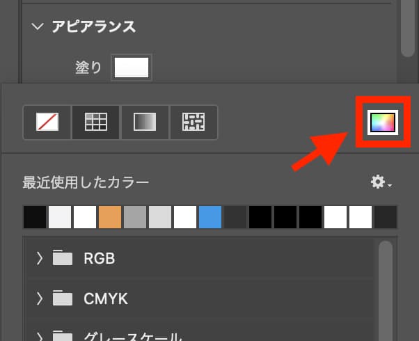 Photoshopにおける要素の塗りの詳細を見る手順