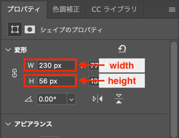 Photoshopにおける要素のwidth, heightの表示位置