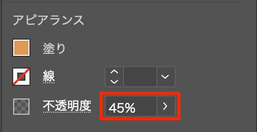 Illustratorで要素の不透明度が設定されている例