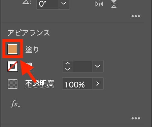 「塗り」の欄のボックスをクリック