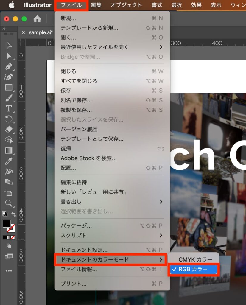 メニューバーから「ファイル」→「ドキュメントのカラーモード」→「RGBカラー」を選択