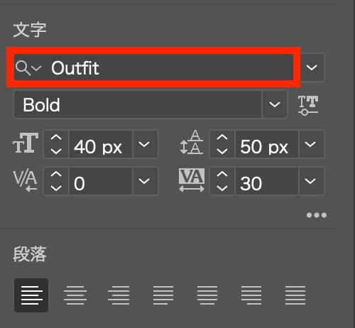 Illustratorにおけるfont-familyの表示位置