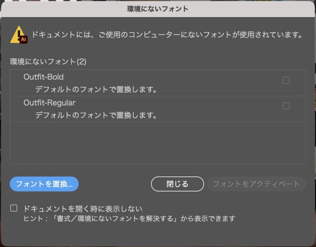 環境にないフォントが存在する場合の表示例