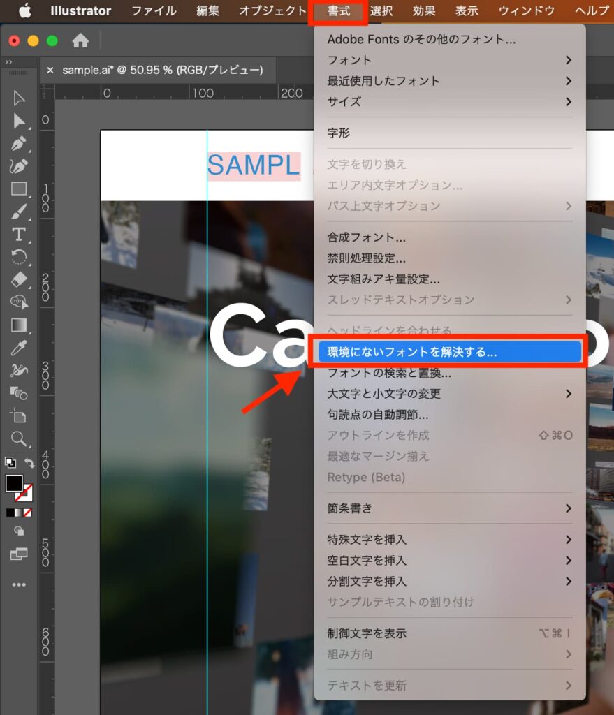 メニューバーから「書式」→「環境にないフォントを解決する」を選択