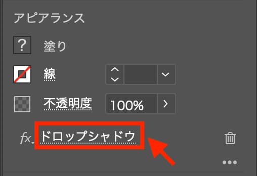 Illustratorにおける要素のドロップシャドウの表示を確認する方法