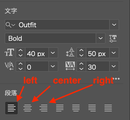 Illustratorにおけるtext-alignの表示位置
