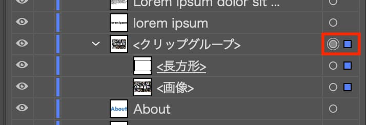 クリックした要素を含むグループが選択されている