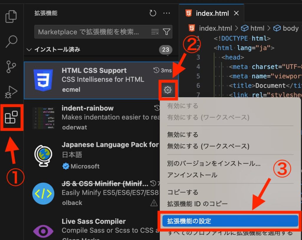 VSCode拡張機能の設定に移動する手順